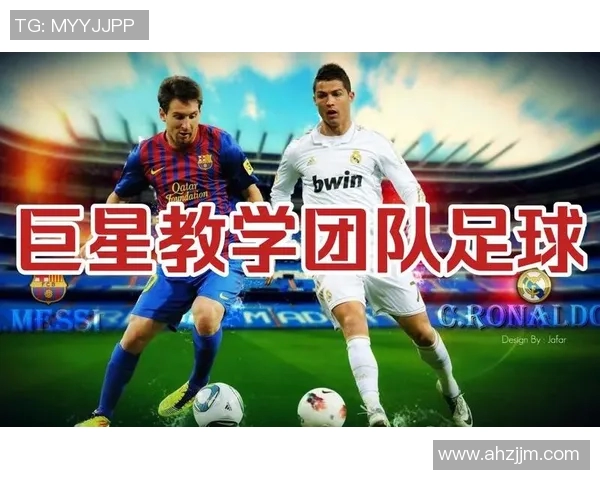 足球明星在团队中是否会遭遇排挤现象的深度探讨与分析